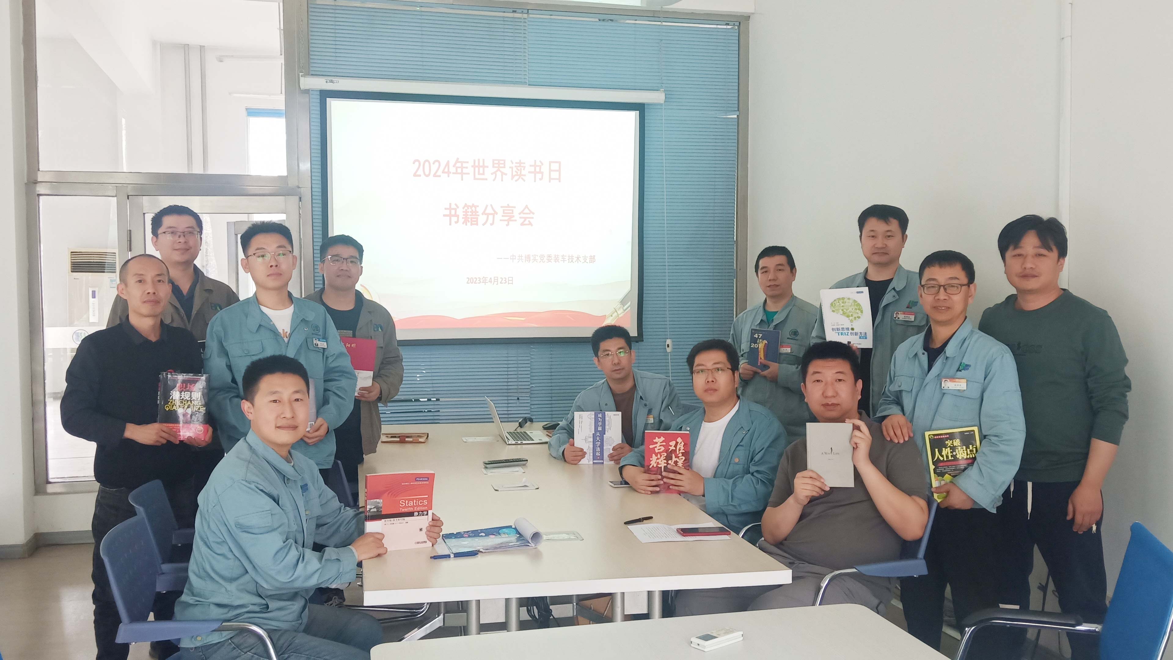 装车手艺支部举行念书分享运动_杏耀平台：机械人及智能工厂解决计划专家