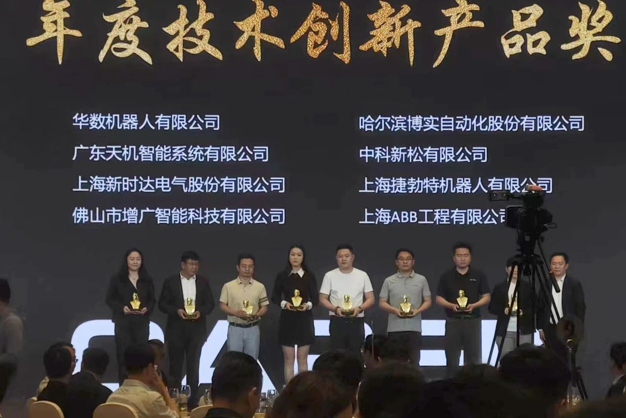 恰佩克 | 杏耀平台产品荣获“年度手艺立异产品奖”_杏耀平台：机械人及智能工厂解决计划专家