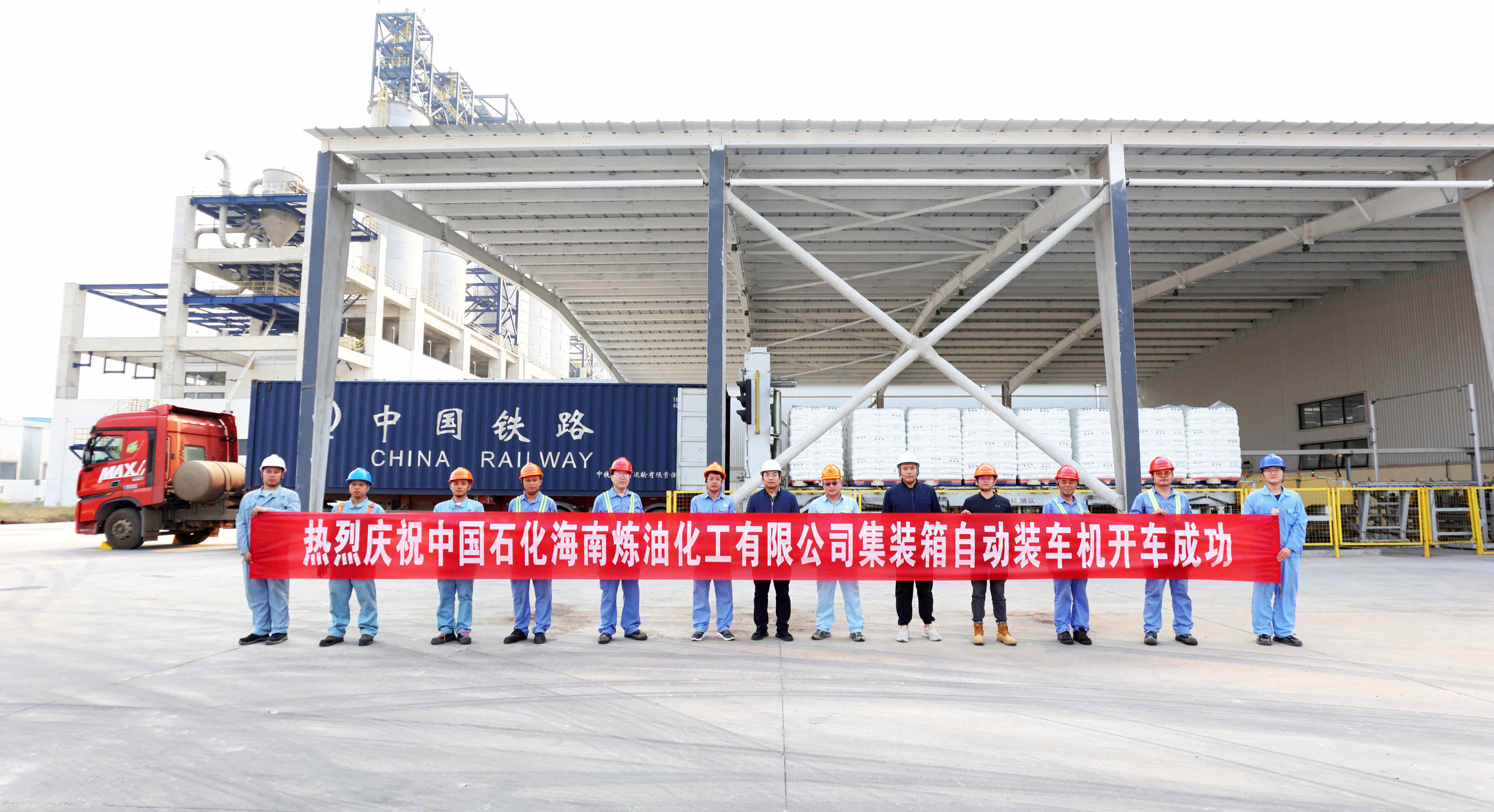 杏耀平台智能装车机海南炼化乐成开车，，，助力海南智能物流加速生长_杏耀平台：机械人及智能工厂解决计划专家