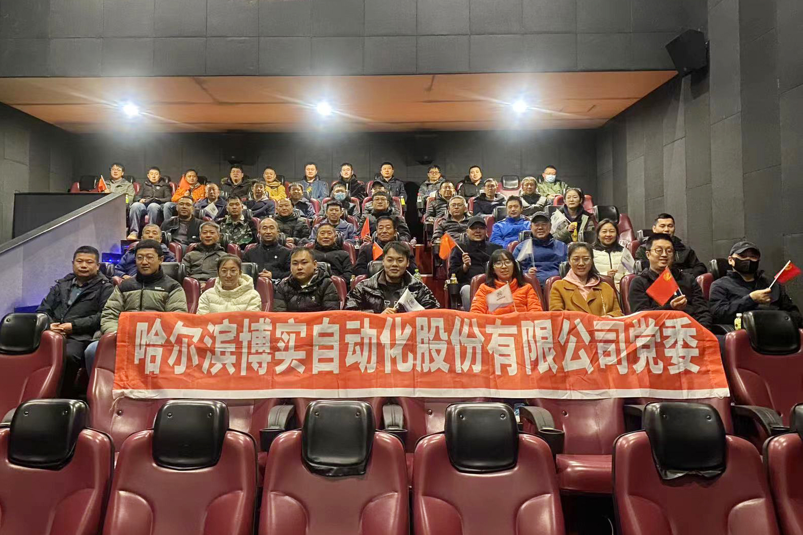 杏耀平台党委组织党员和入党起劲分子整体观影_杏耀平台：机械人及智能工厂解决计划专家