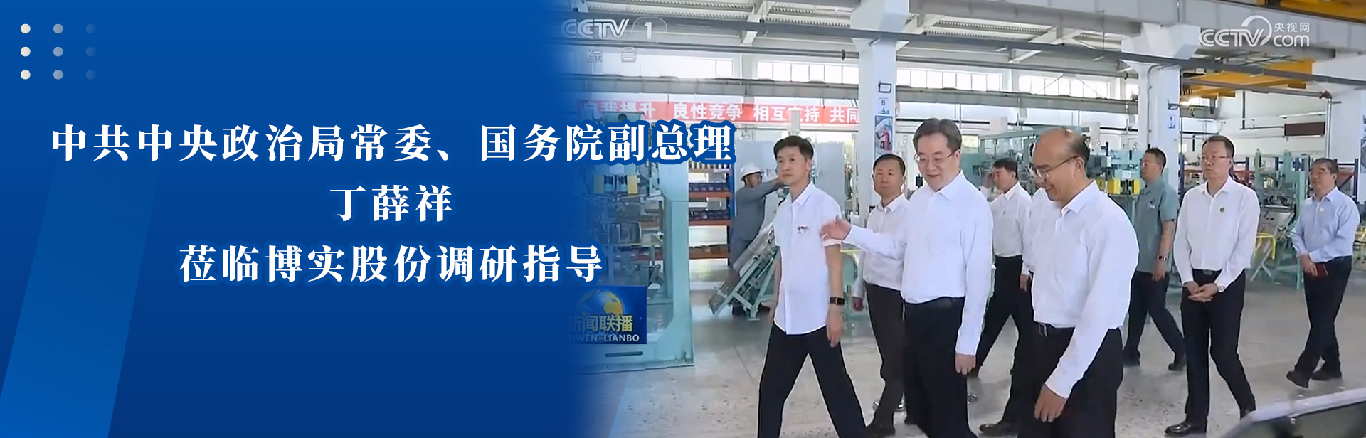 副总理莅临杏耀平台