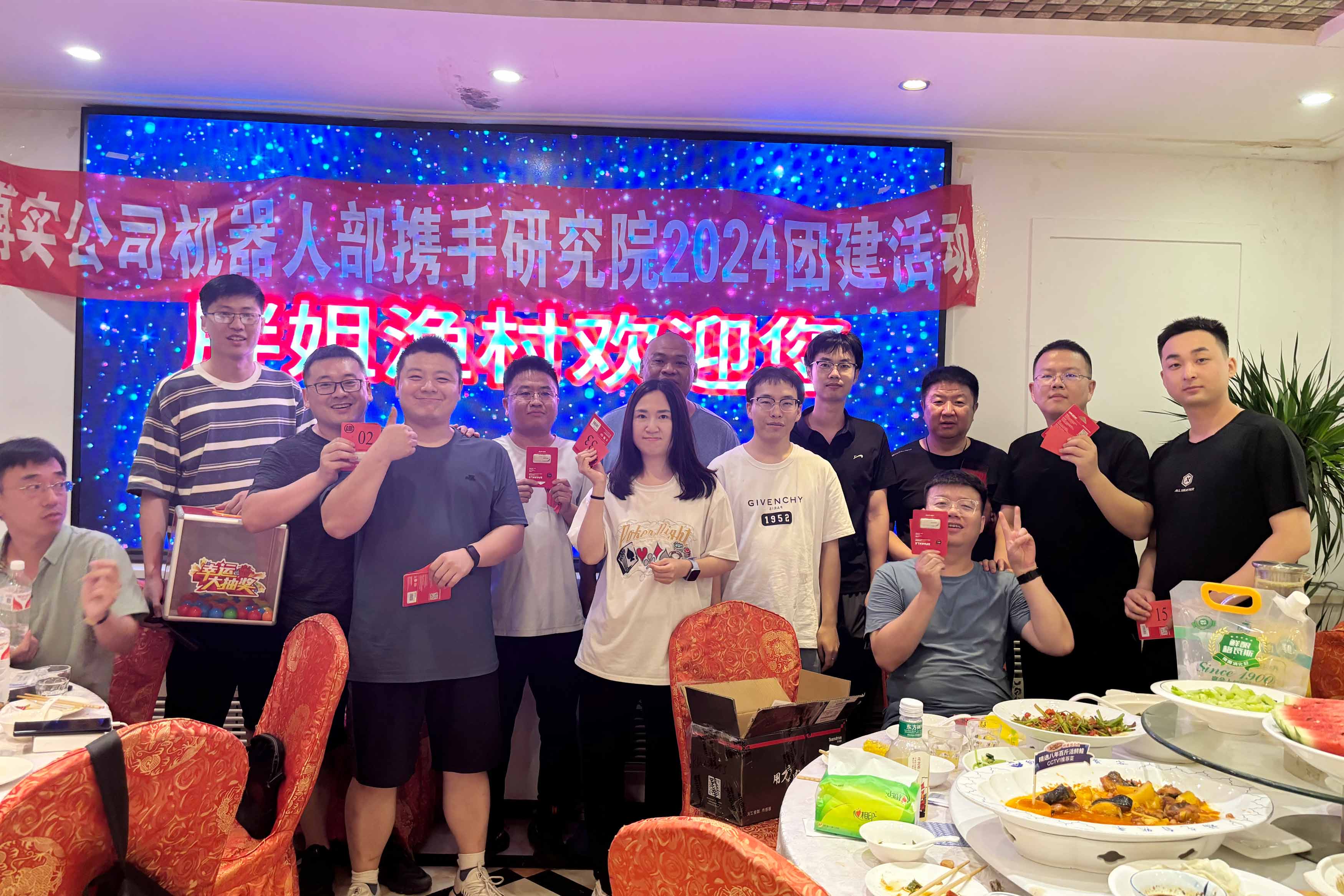 乘风破浪，，，继往开来 ——机械人及系统研发部携手研究院2024团建运动_杏耀平台：机械人及智能工厂解决计划专家