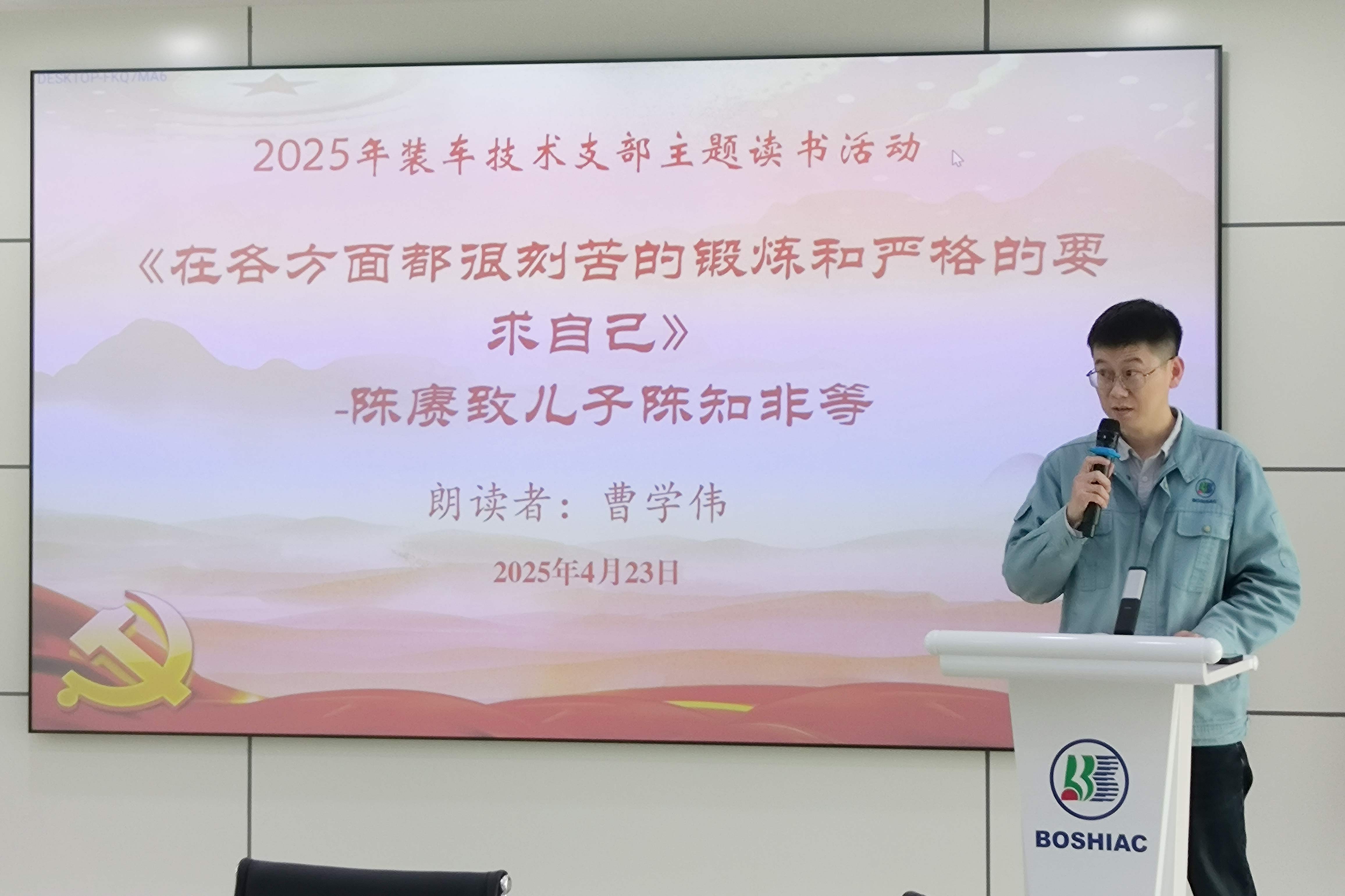 品读红色家信，，，，，赓续信仰实力——装车手艺支部举行红色家信主题念书运动_杏耀平台：机械人及智能工厂解决计划专家