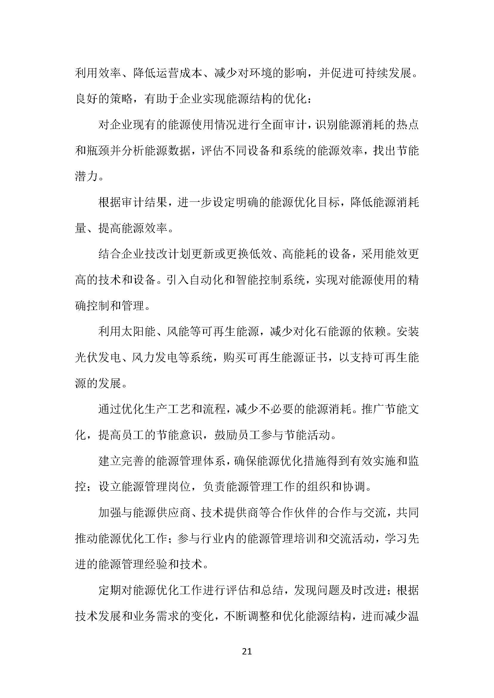 杏耀平台2023年碳足迹报告_杏耀平台：机械人及智能工厂解决计划专家