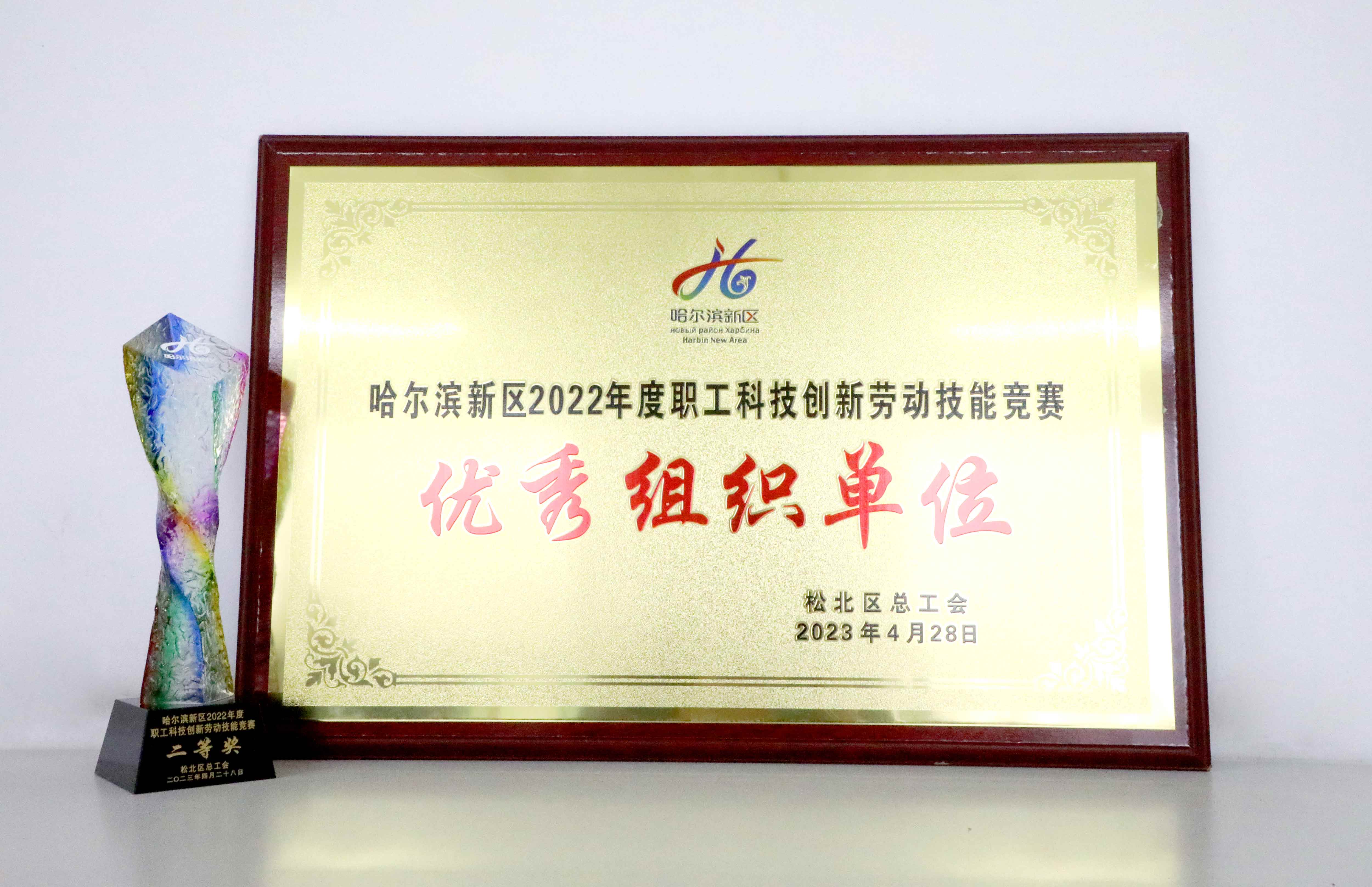 新区职工科技立异劳下手艺竞赛颁奖，，，，杏耀平台载誉而归_杏耀平台：机械人及智能工厂解决计划专家
