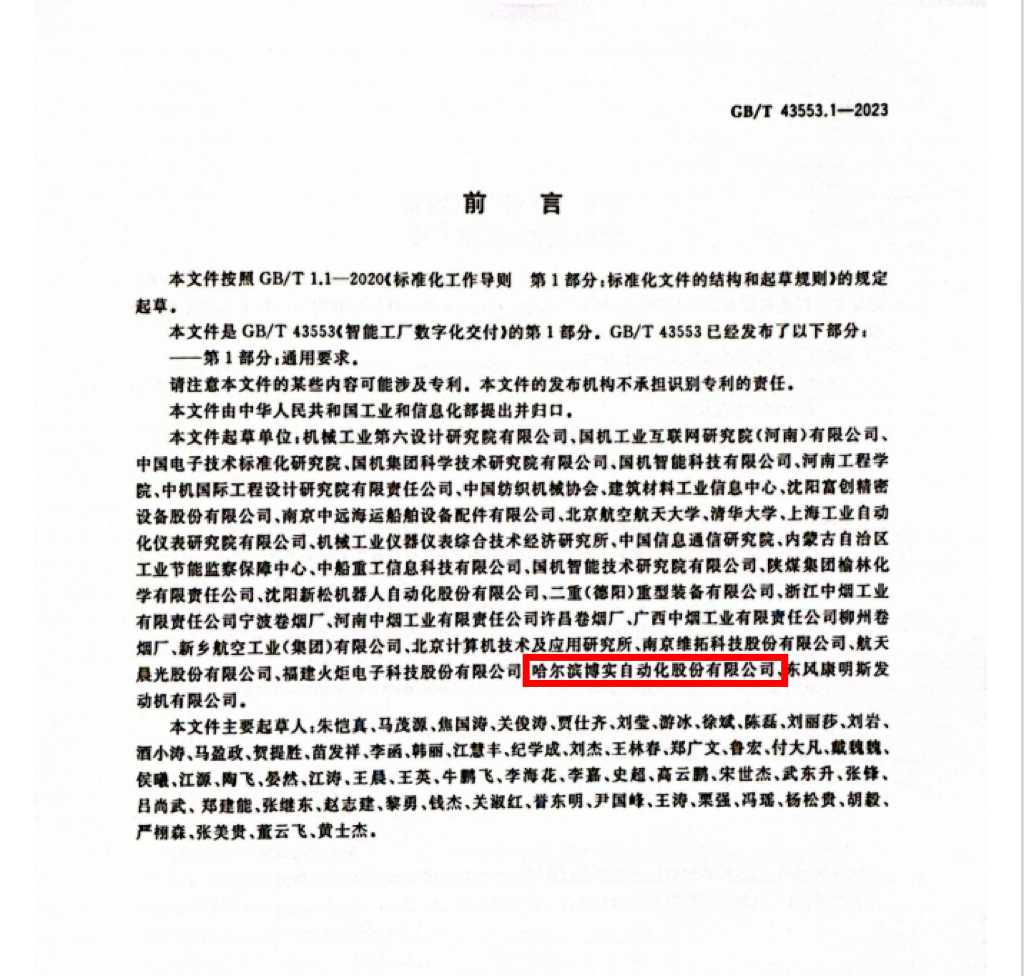 加入制订智能制造国家标准，，，，，，起劲推动工业升级与立异生长_杏耀平台：机械人及智能工厂解决计划专家