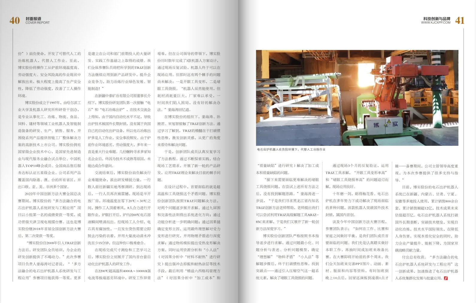 要领淬炼出的立异之道_杏耀平台：机械人及智能工厂解决计划专家