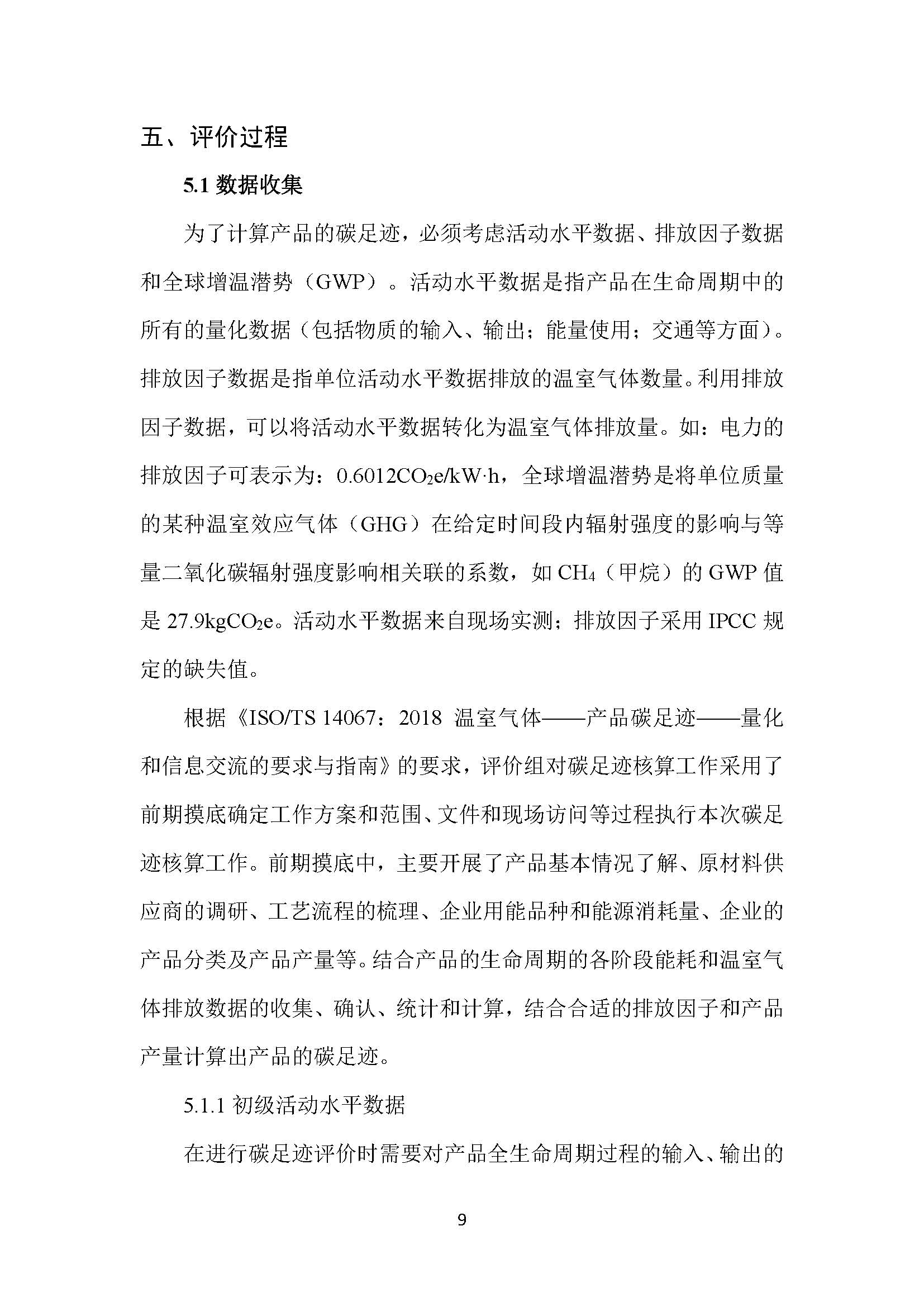 杏耀平台2023年碳足迹报告_杏耀平台：机械人及智能工厂解决计划专家