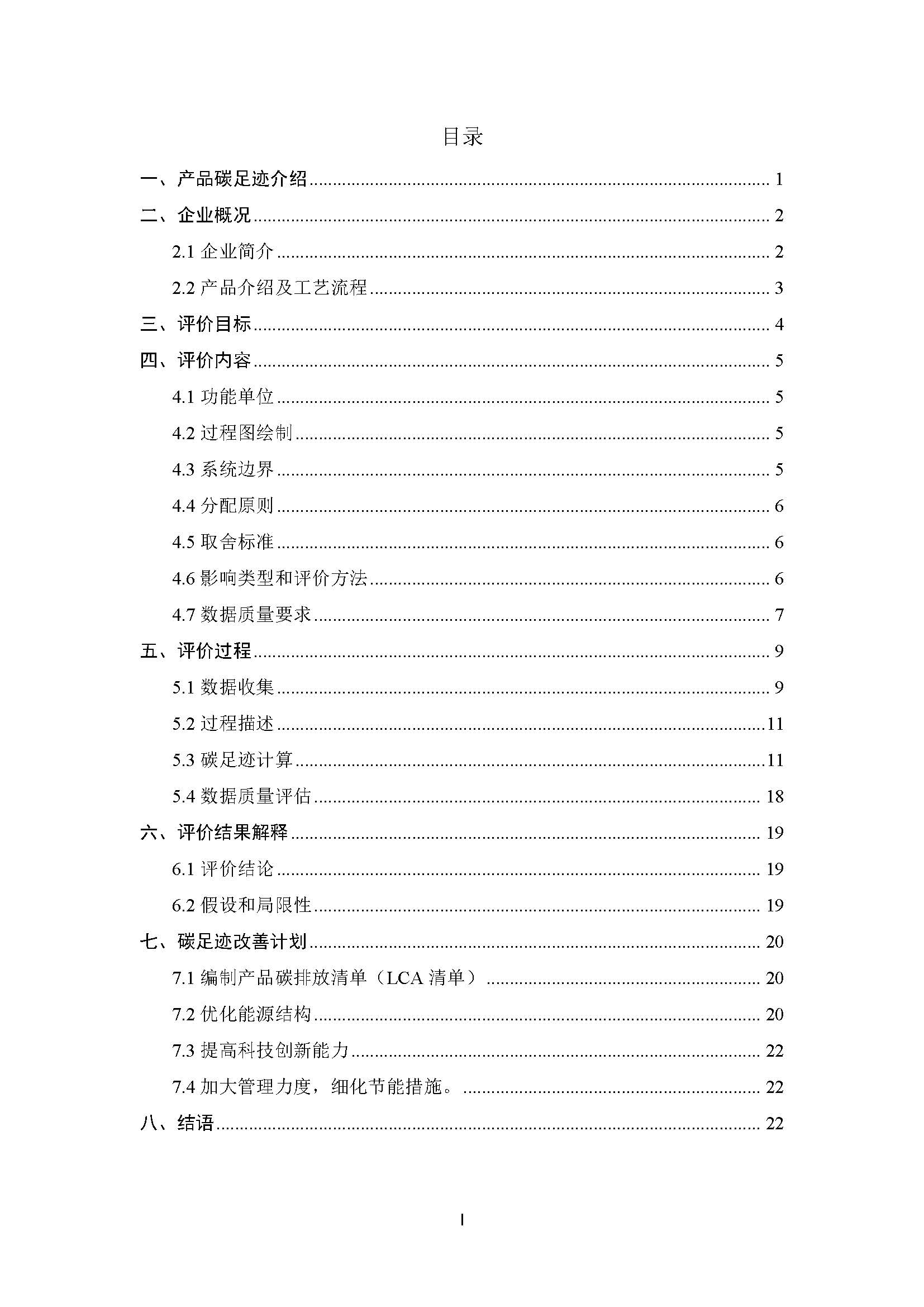 杏耀平台2023年碳足迹报告_杏耀平台：机械人及智能工厂解决计划专家