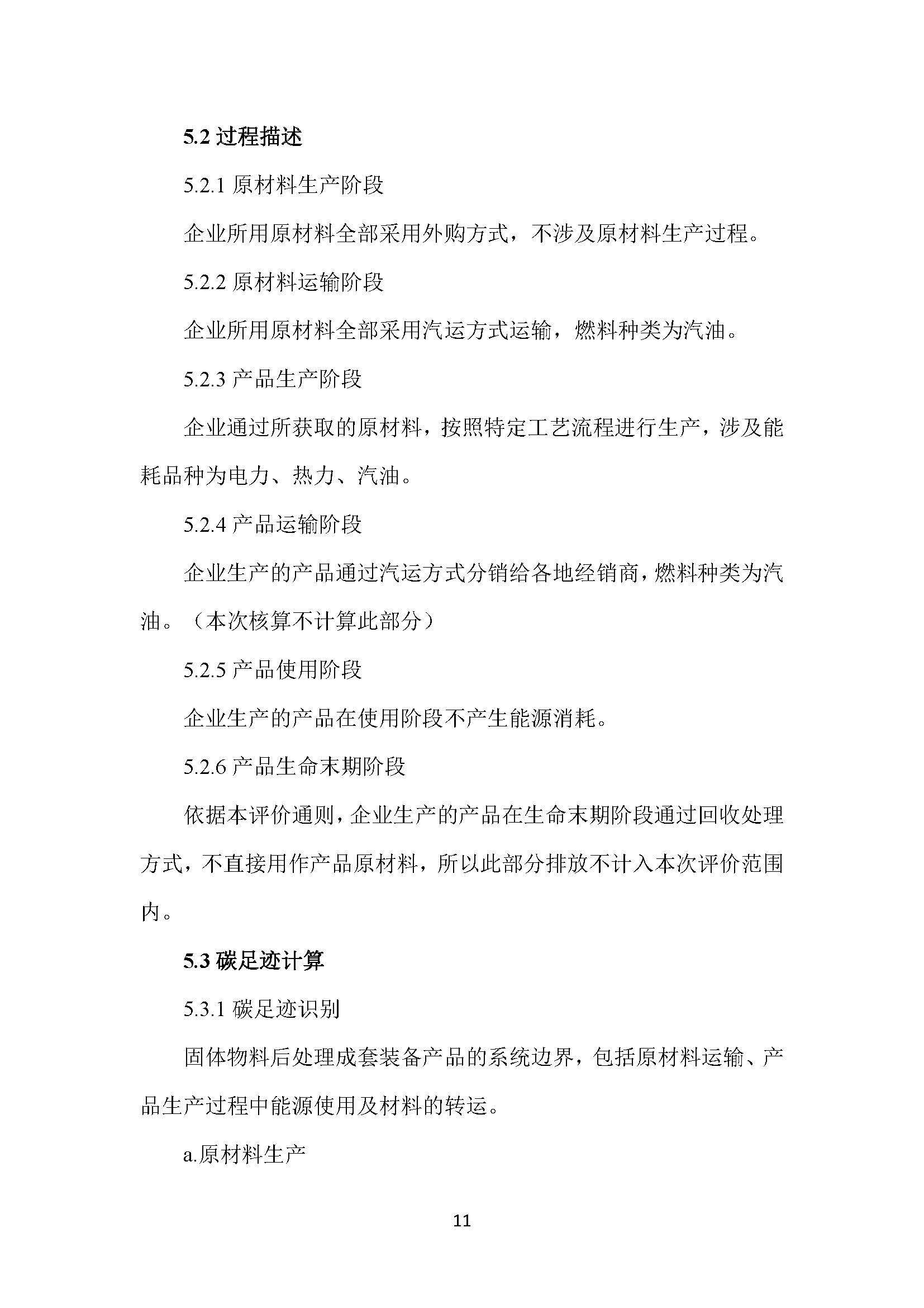 杏耀平台2023年碳足迹报告_杏耀平台：机械人及智能工厂解决计划专家