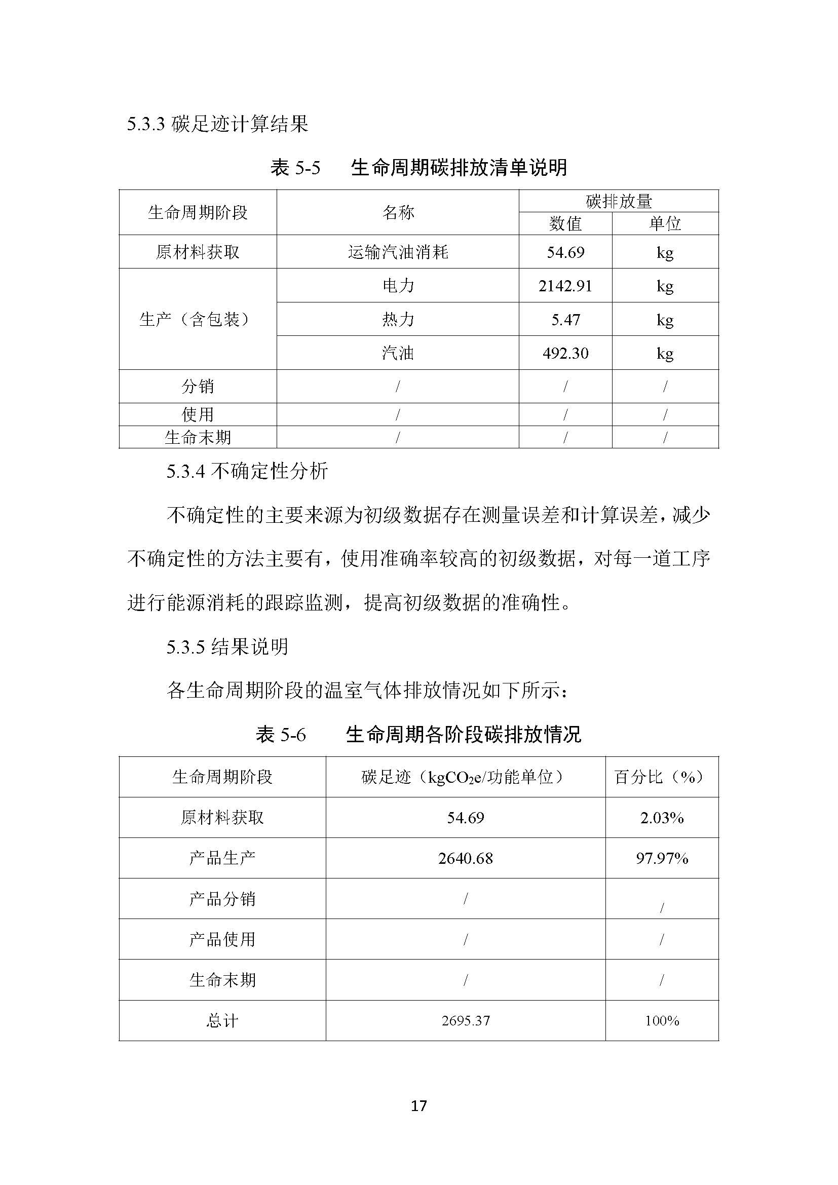 杏耀平台2023年碳足迹报告_杏耀平台：机械人及智能工厂解决计划专家
