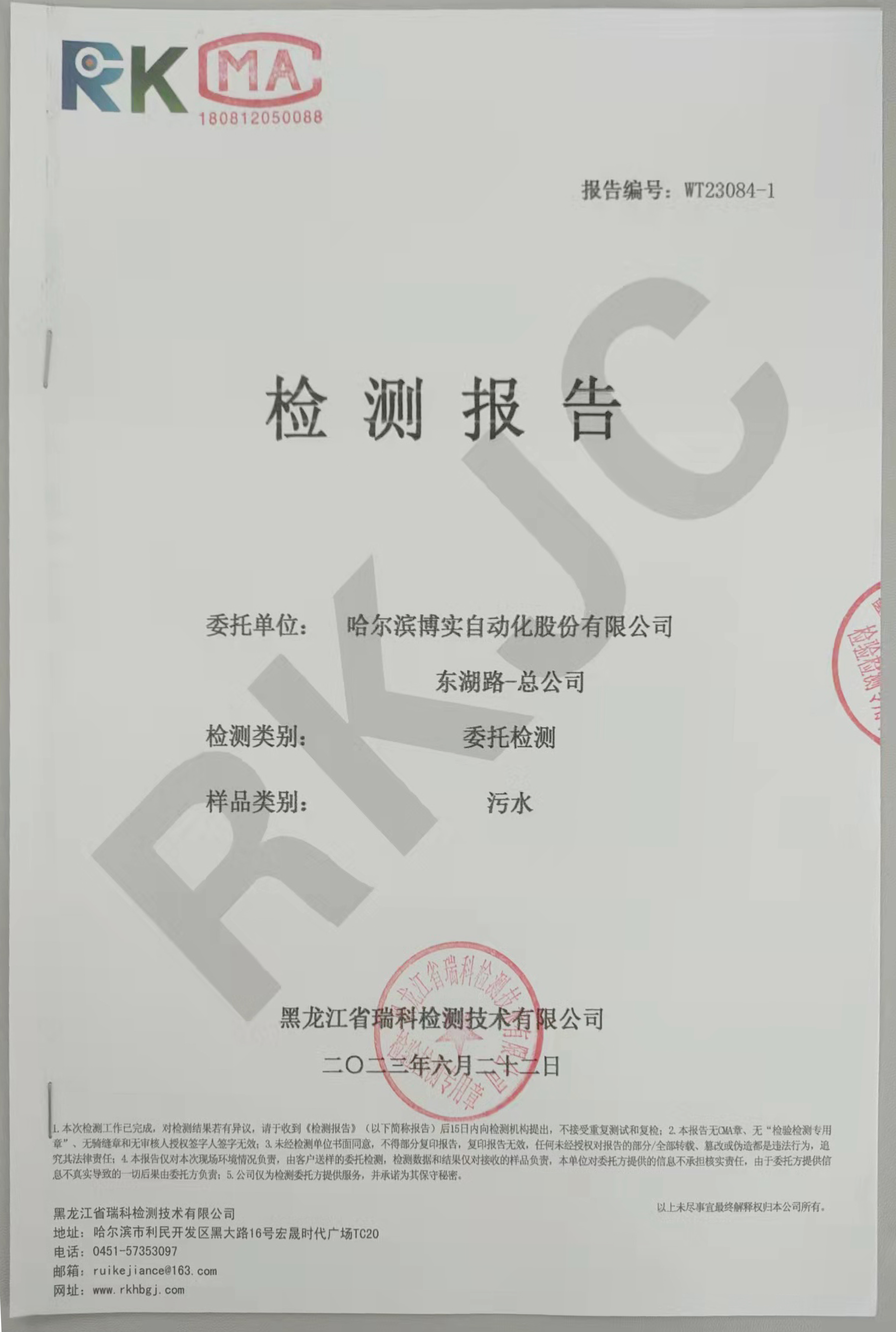 2023年度污水检测_杏耀平台：机械人及智能工厂解决计划专家