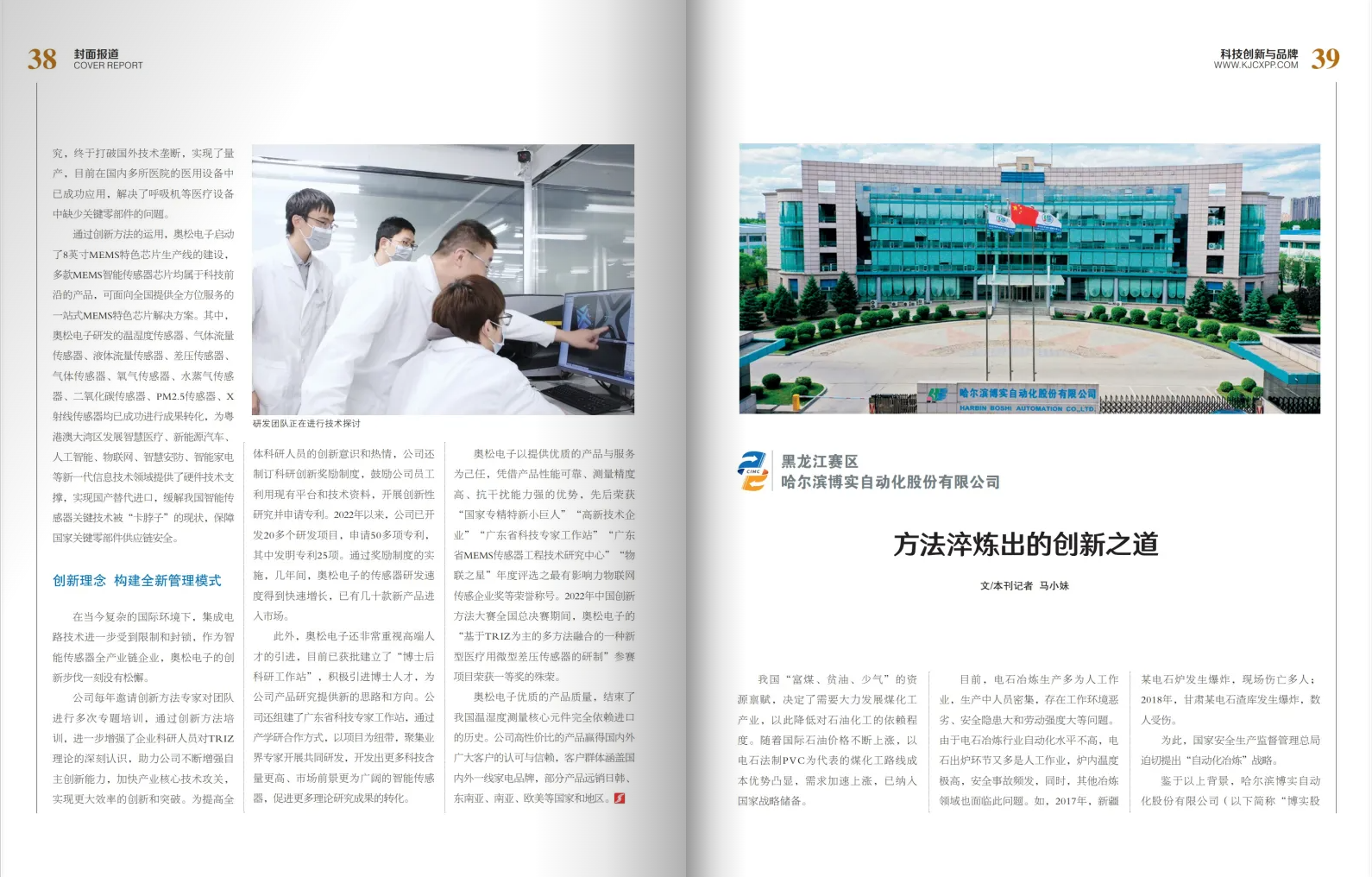 要领淬炼出的立异之道_杏耀平台：机械人及智能工厂解决计划专家