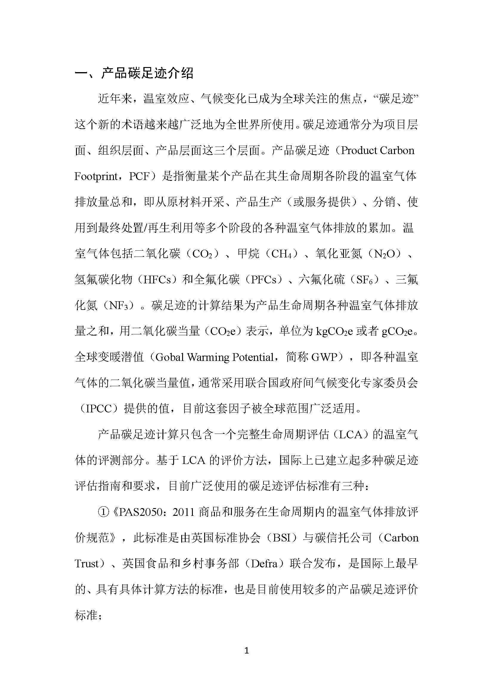 杏耀平台2023年碳足迹报告_杏耀平台：机械人及智能工厂解决计划专家
