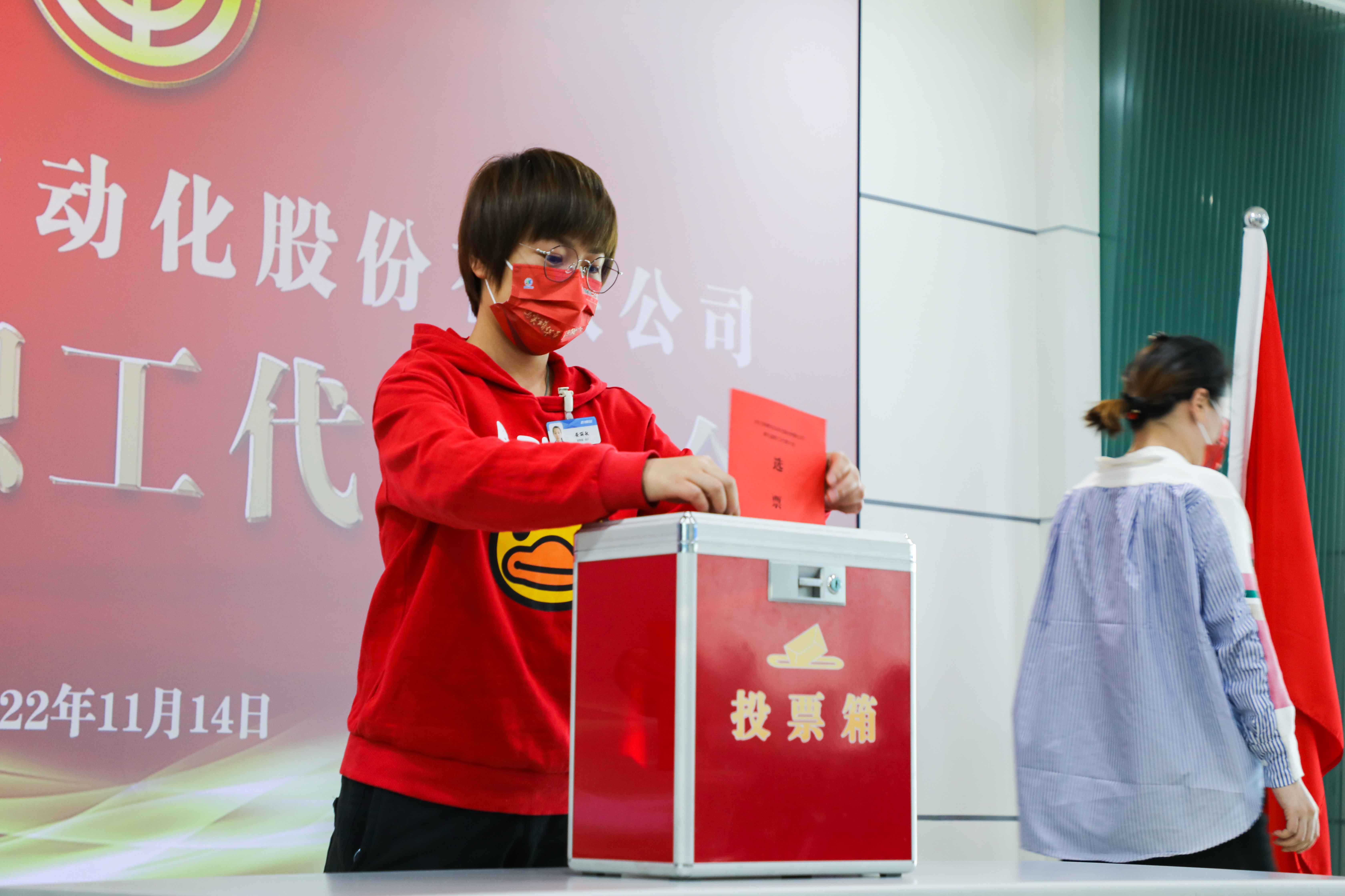 公司第五届职工代表大会第一次聚会召开，，选举爆发新一届职工代表监事_杏耀平台：机械人及智能工厂解决计划专家