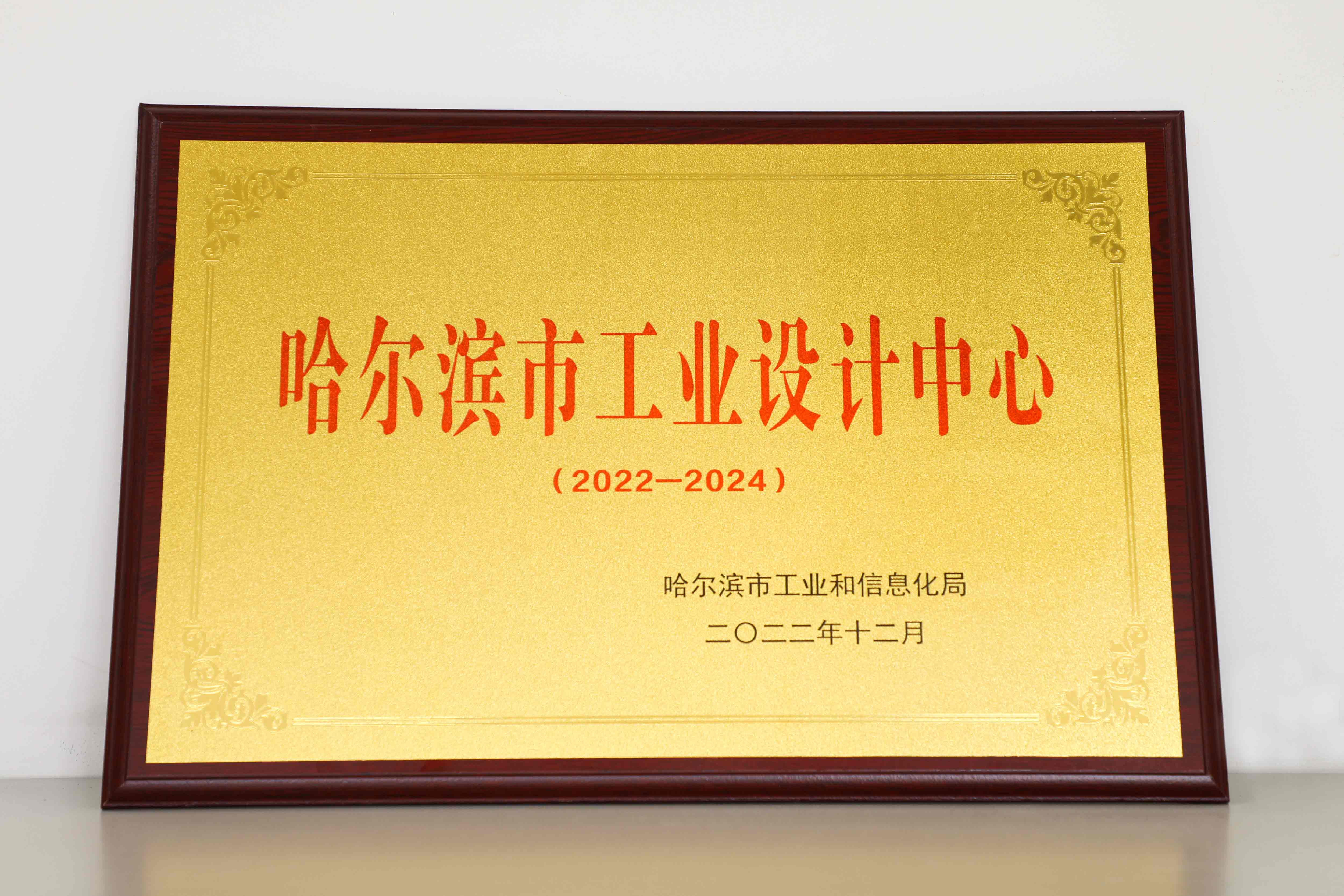杏耀平台智能装备工业设计中心获评“省级工业设计中心”称呼_杏耀平台：机械人及智能工厂解决计划专家