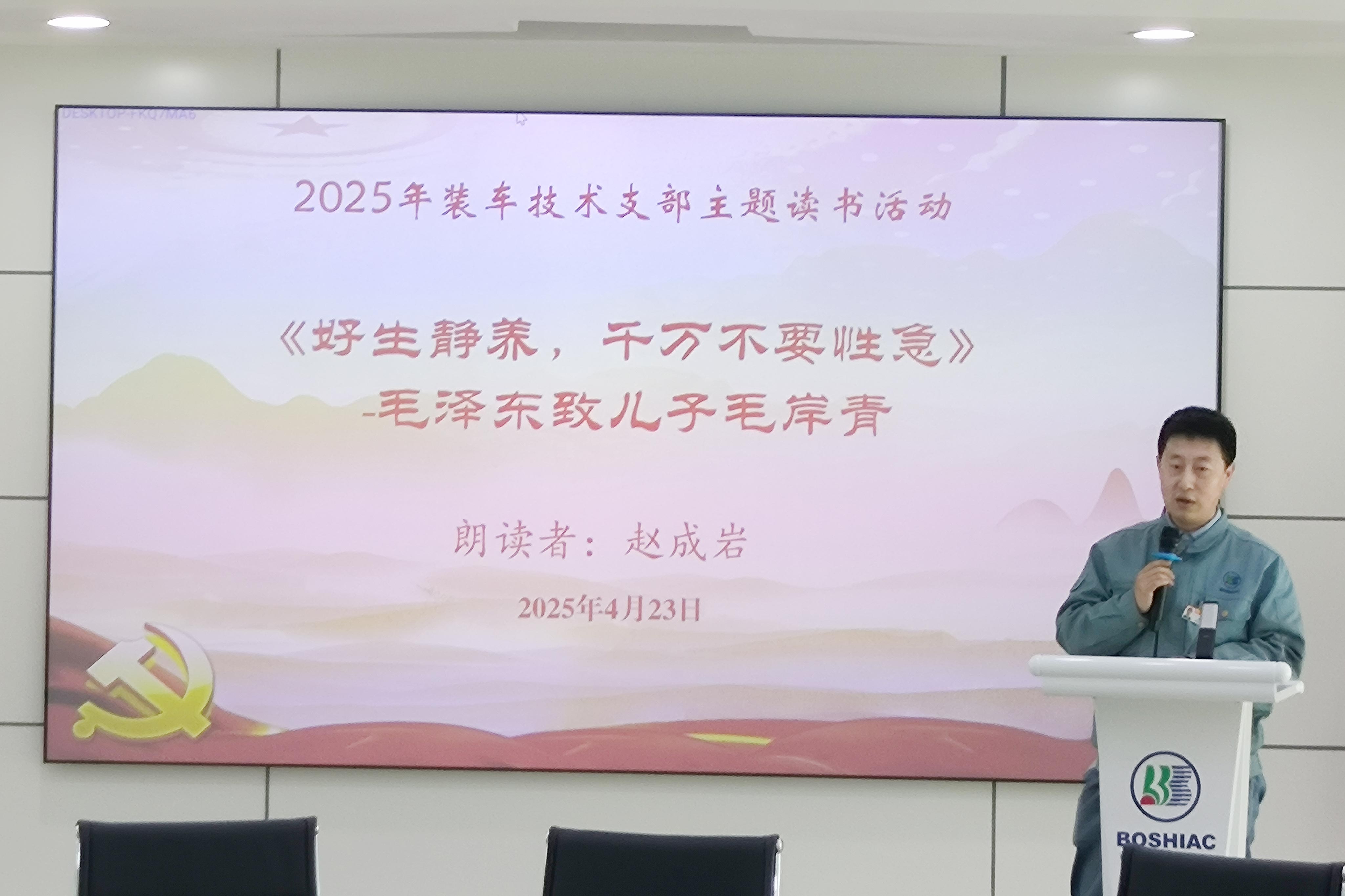 品读红色家信，，，，，赓续信仰实力——装车手艺支部举行红色家信主题念书运动_杏耀平台：机械人及智能工厂解决计划专家