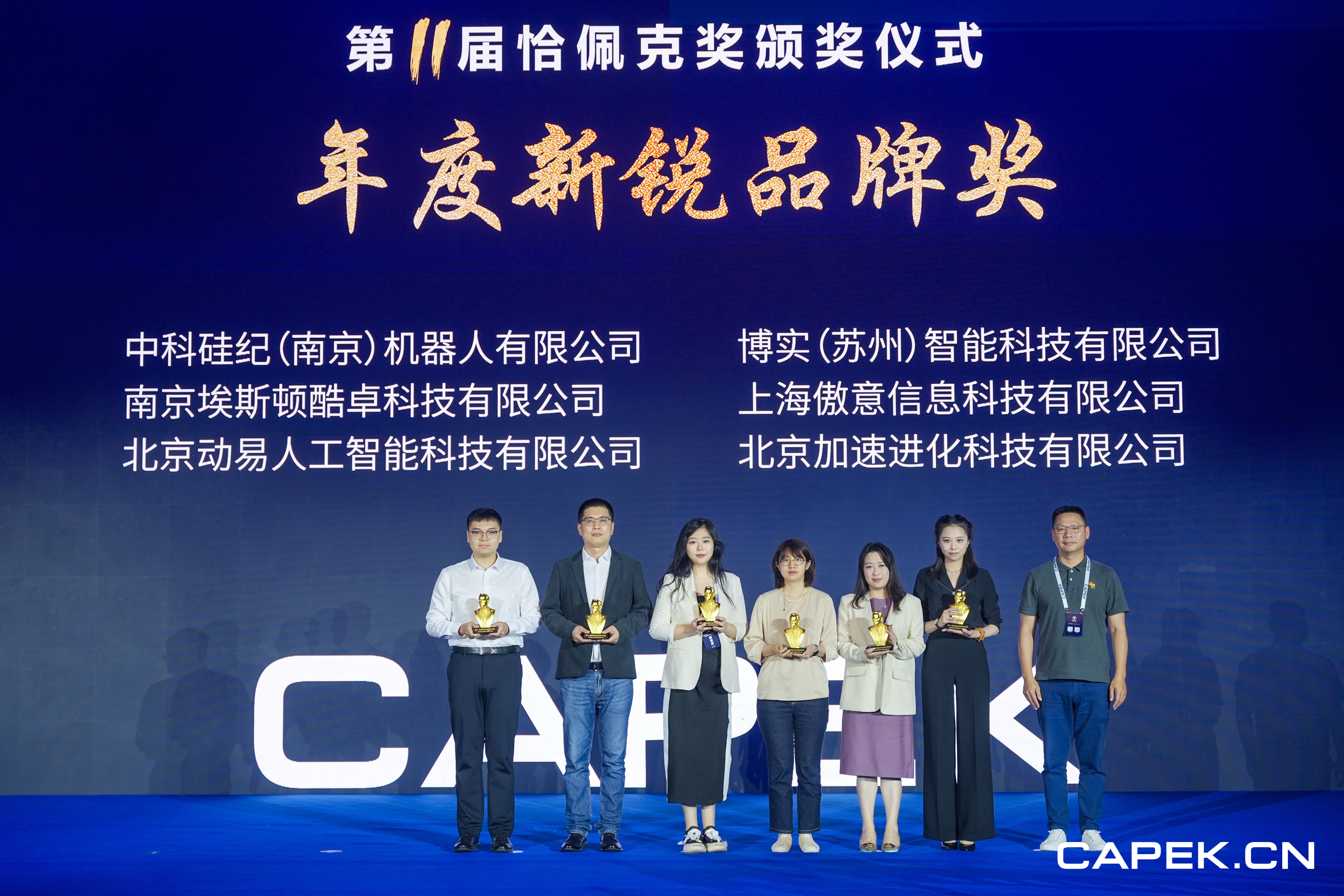 喜报 | 恰佩克奖盛大揭晓，，杏耀平台载誉而归_杏耀平台：机械人及智能工厂解决计划专家
