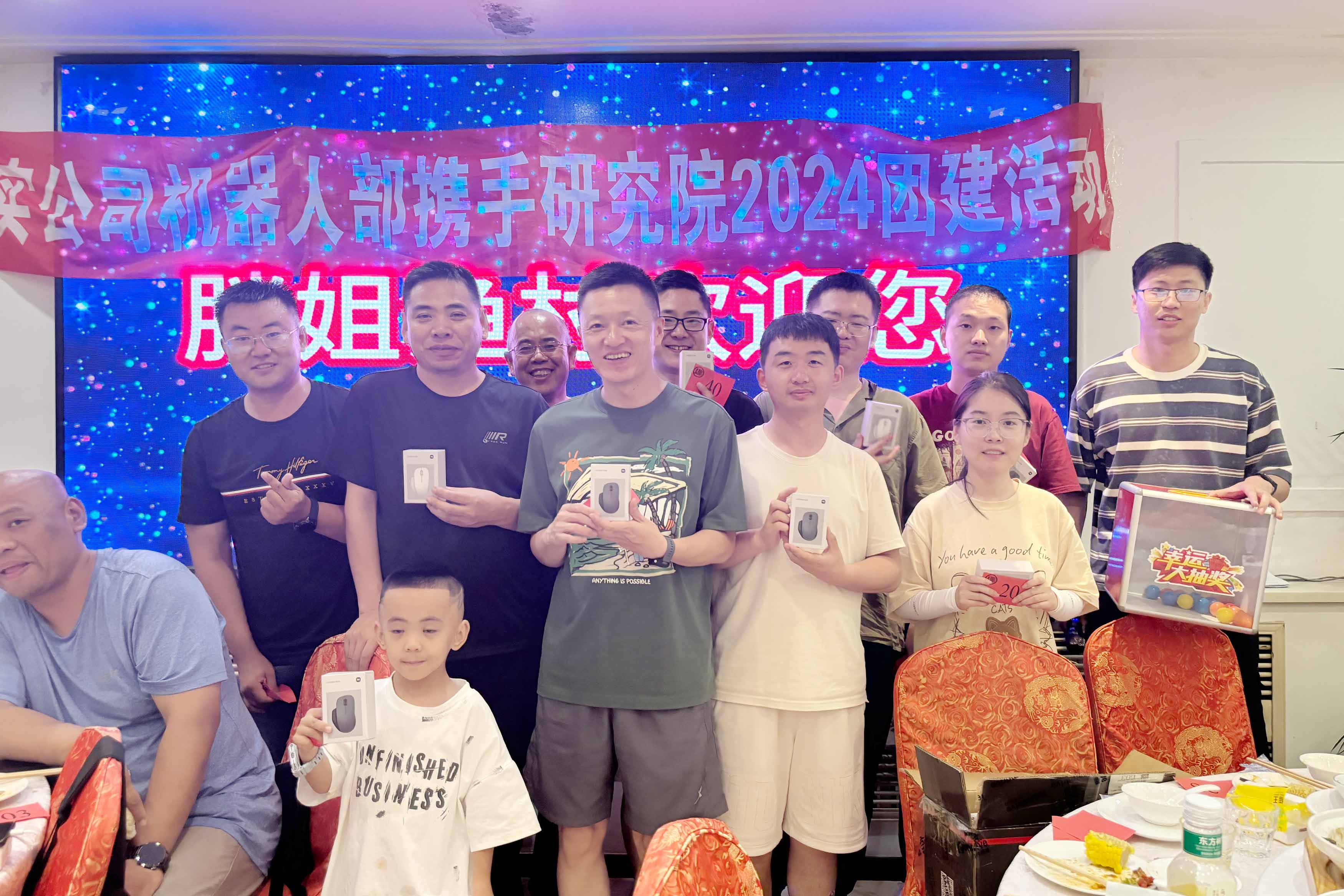乘风破浪，，，继往开来 ——机械人及系统研发部携手研究院2024团建运动_杏耀平台：机械人及智能工厂解决计划专家