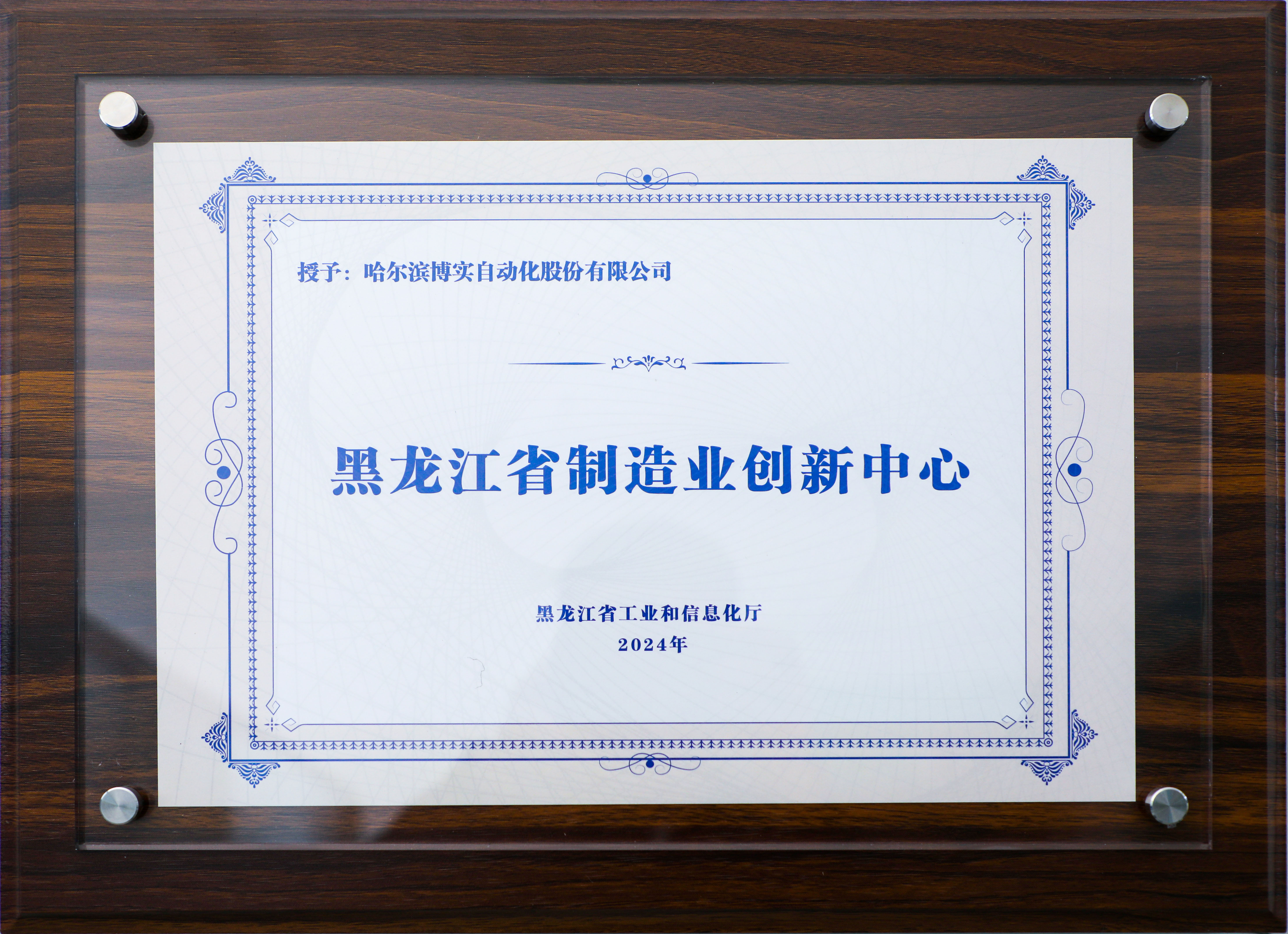 杏耀平台获省级立异平台授牌_杏耀平台：机械人及智能工厂解决计划专家