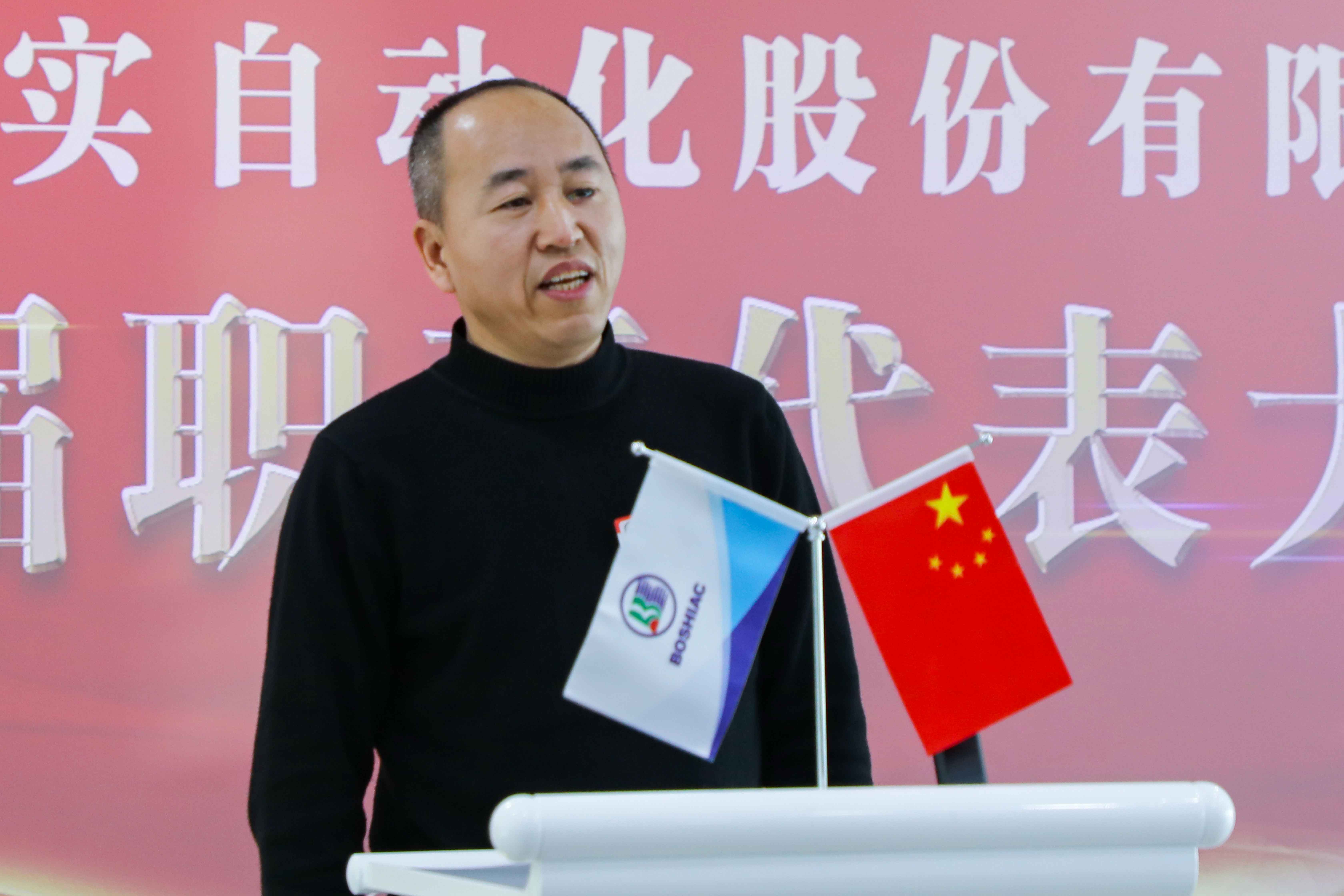 公司第五届职工代表大会第一次聚会召开，，选举爆发新一届职工代表监事_杏耀平台：机械人及智能工厂解决计划专家