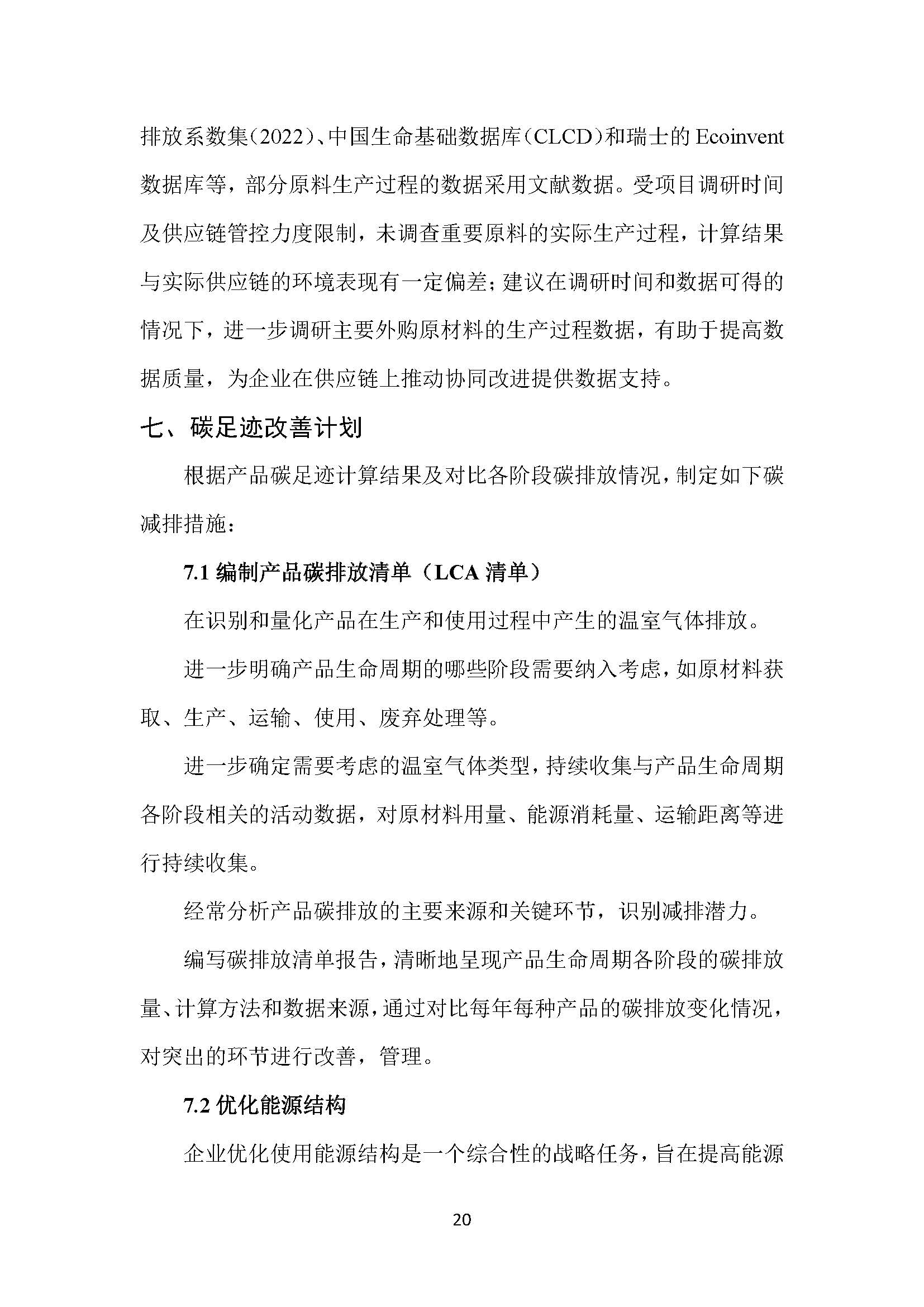 杏耀平台2023年碳足迹报告_杏耀平台：机械人及智能工厂解决计划专家