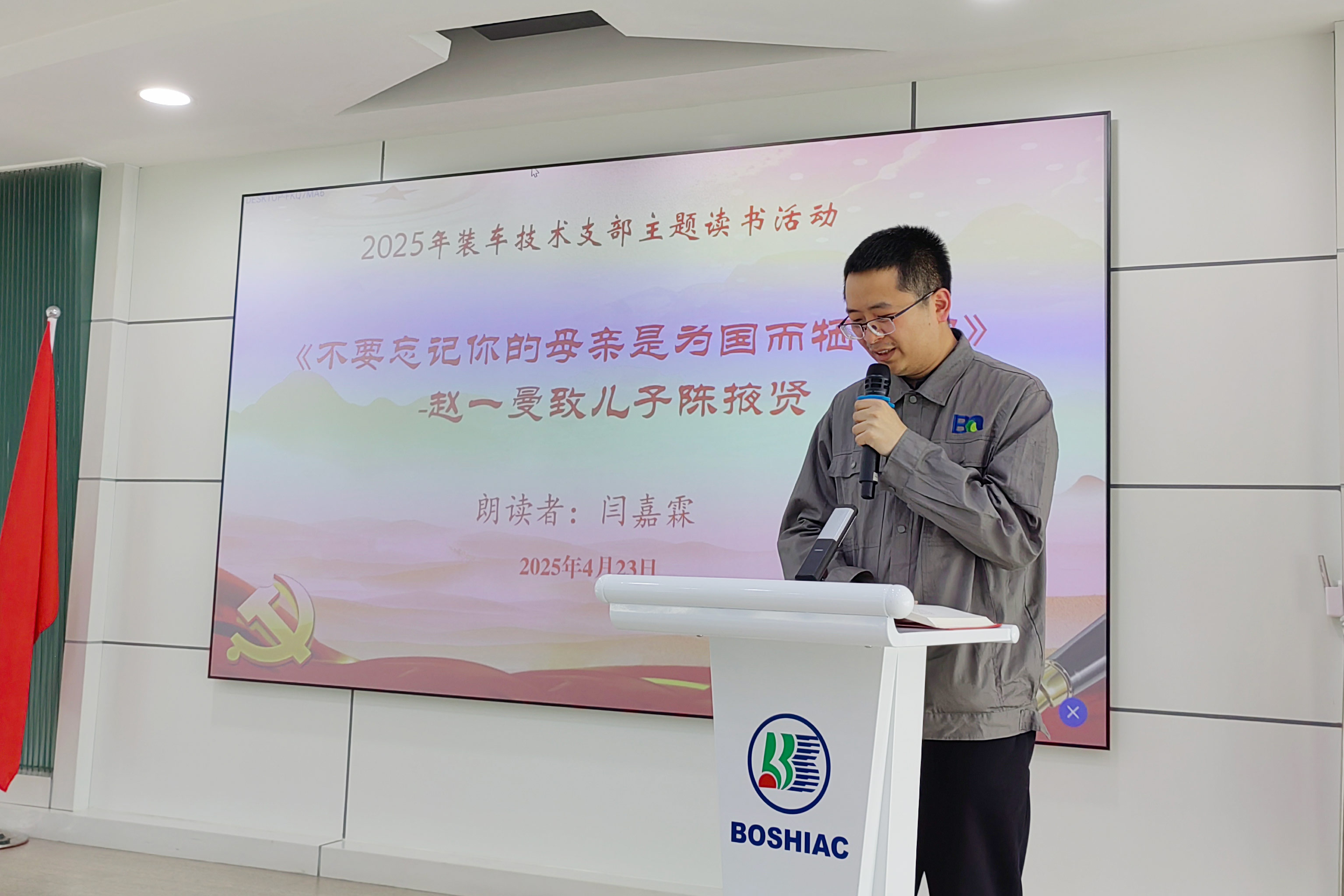 品读红色家信，，，，，赓续信仰实力——装车手艺支部举行红色家信主题念书运动_杏耀平台：机械人及智能工厂解决计划专家