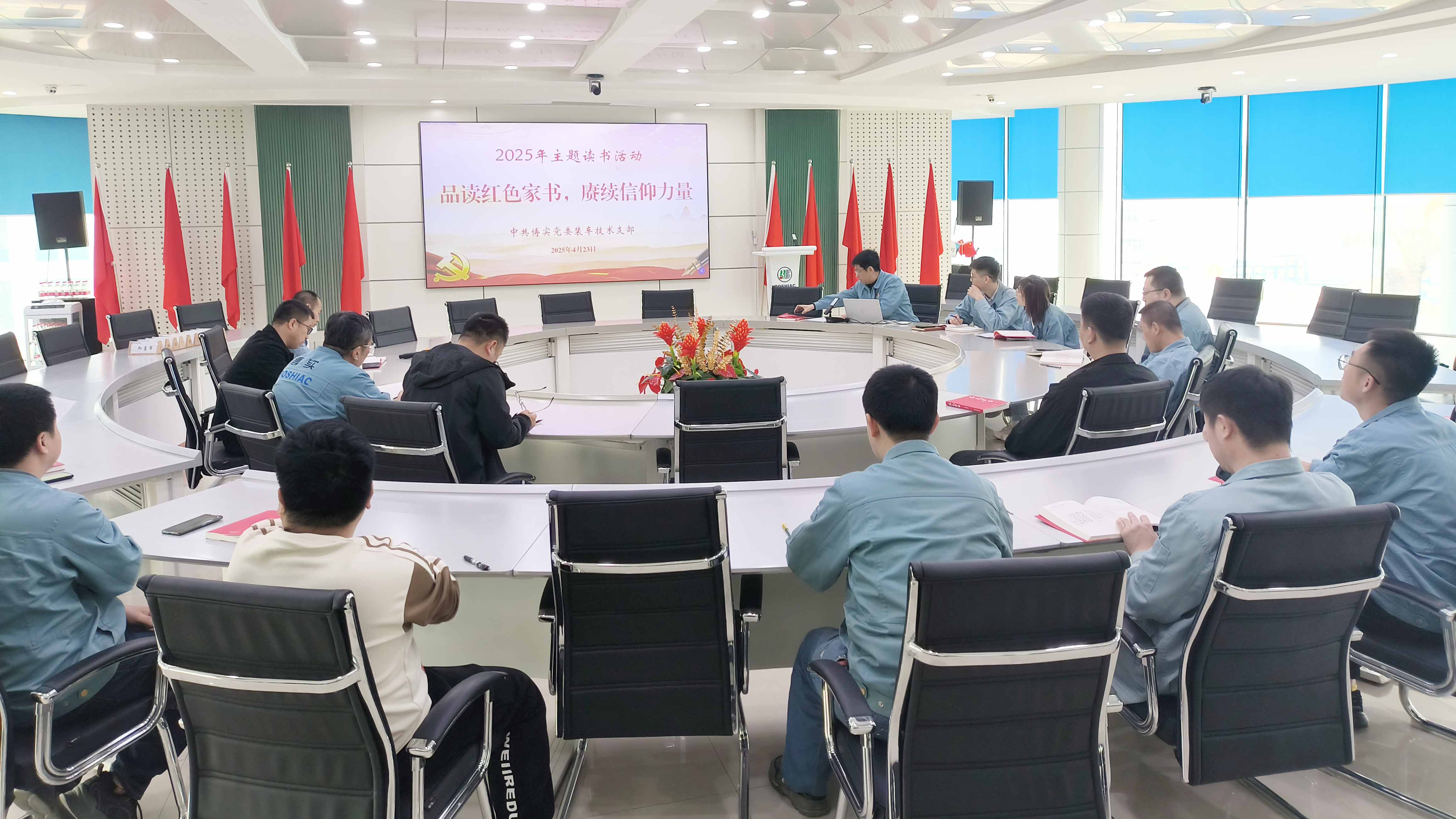 品读红色家信，，，，，赓续信仰实力——装车手艺支部举行红色家信主题念书运动_杏耀平台：机械人及智能工厂解决计划专家