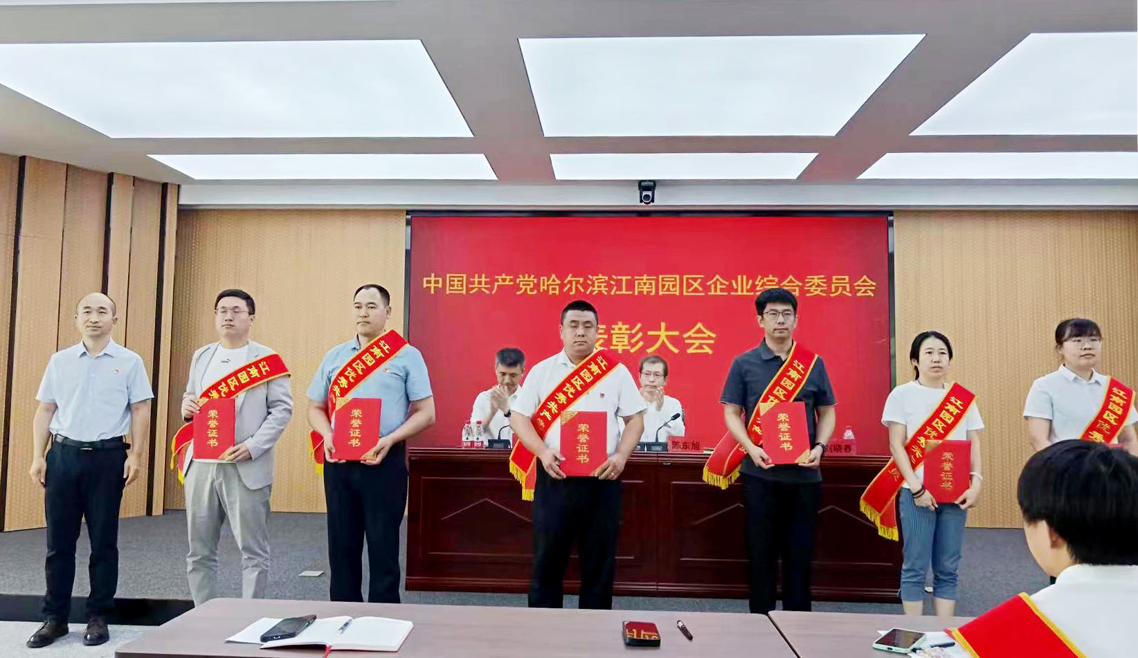 中国共产党哈尔滨江南园区企业综合委员会表扬大会举行，，，，杏耀平台党委荣获多项殊荣_杏耀平台：机械人及智能工厂解决计划专家