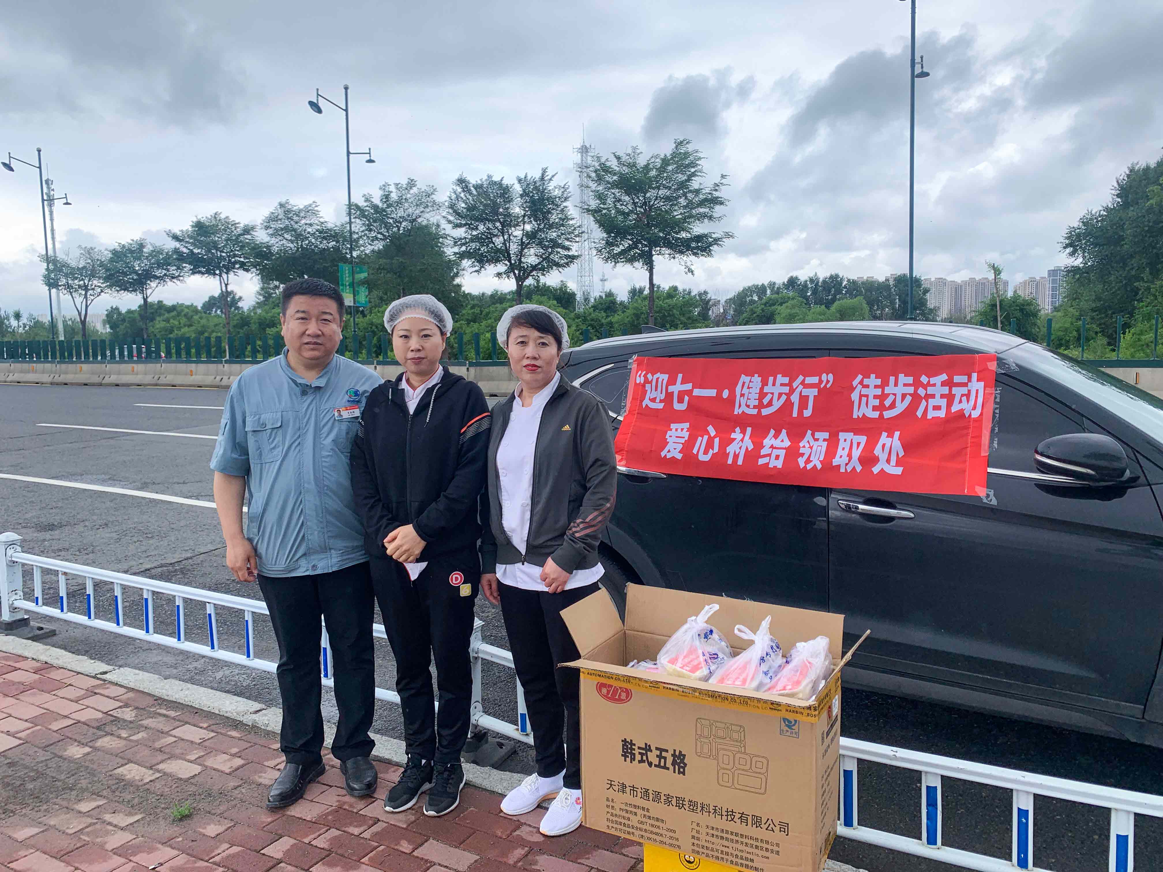 杏耀平台党委举行“迎七一?健步行”主题徒步运动_杏耀平台：机械人及智能工厂解决计划专家