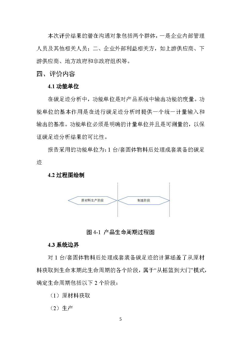 杏耀平台2023年碳足迹报告_杏耀平台：机械人及智能工厂解决计划专家