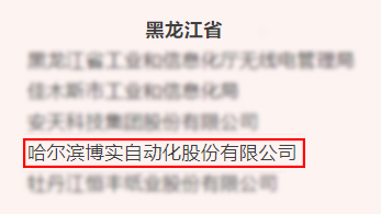 喜报！杏耀平台股份荣获国家级声誉_杏耀平台：机械人及智能工厂解决计划专家