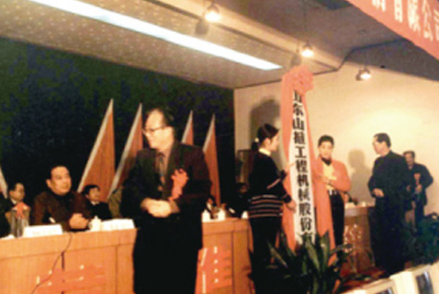 山东UU国际成立