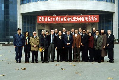 UU国际商标被认定为中国驰名商标